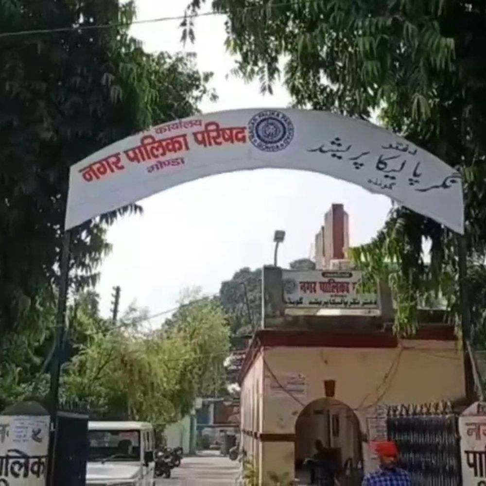 नगर पालिका में पीएफ घोटाला, कोर्ट के आदेश पर FIR:गोंडा में जालसाजी से 1.50 लाख निकासी का मामला