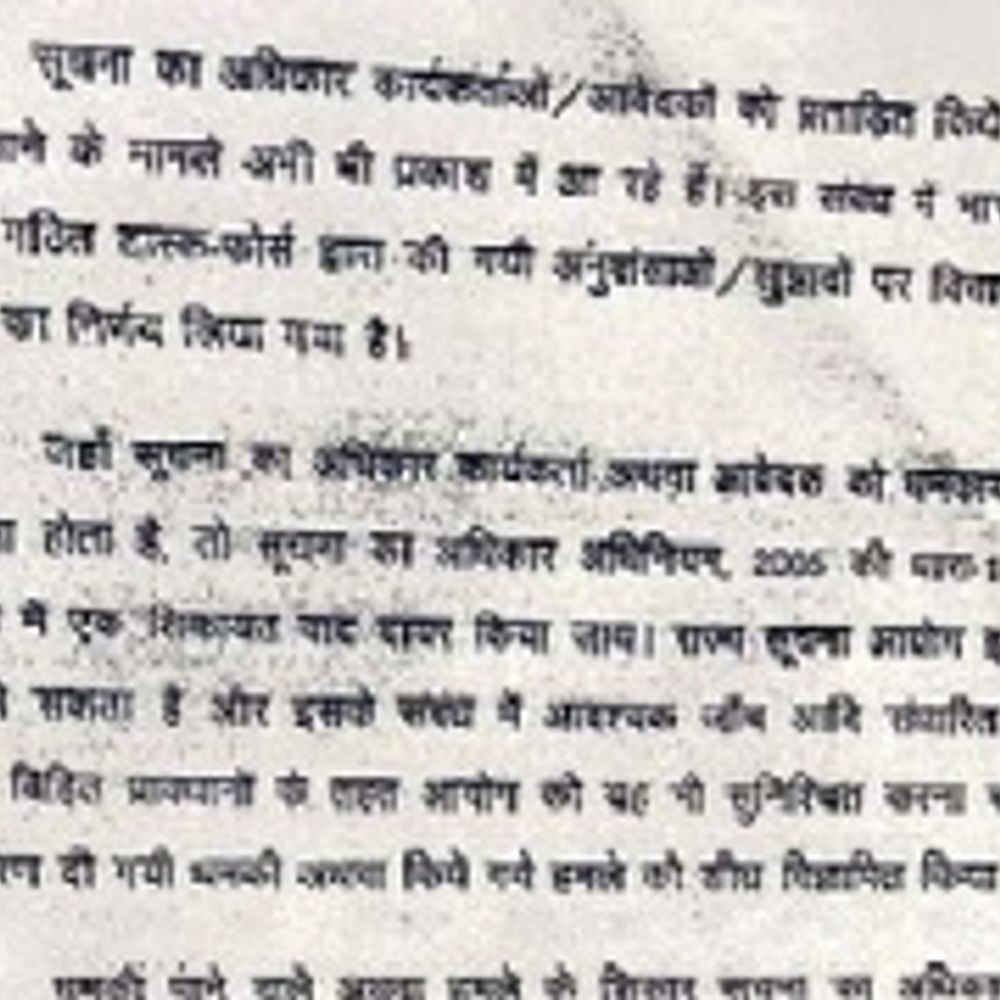 सूचना मांगने पर 20 साल में 21 लोगों की हत्या, 600 पर हमले व झूठे मुकदमे