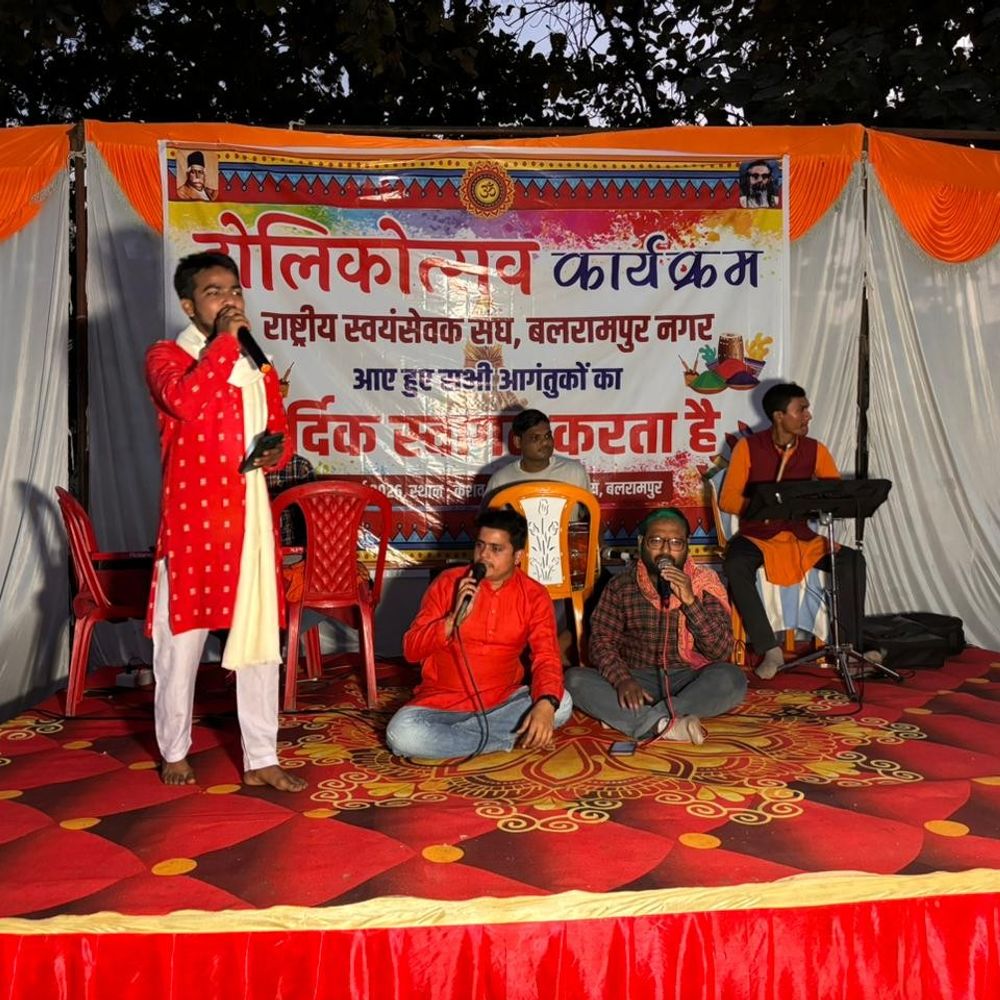 बलरामपुर में राष्ट्रीय स्वयंसेवक संघ का होली उत्सव:सांस्कृतिक रंगों और सामाजिक समरसता के साथ संपन्न