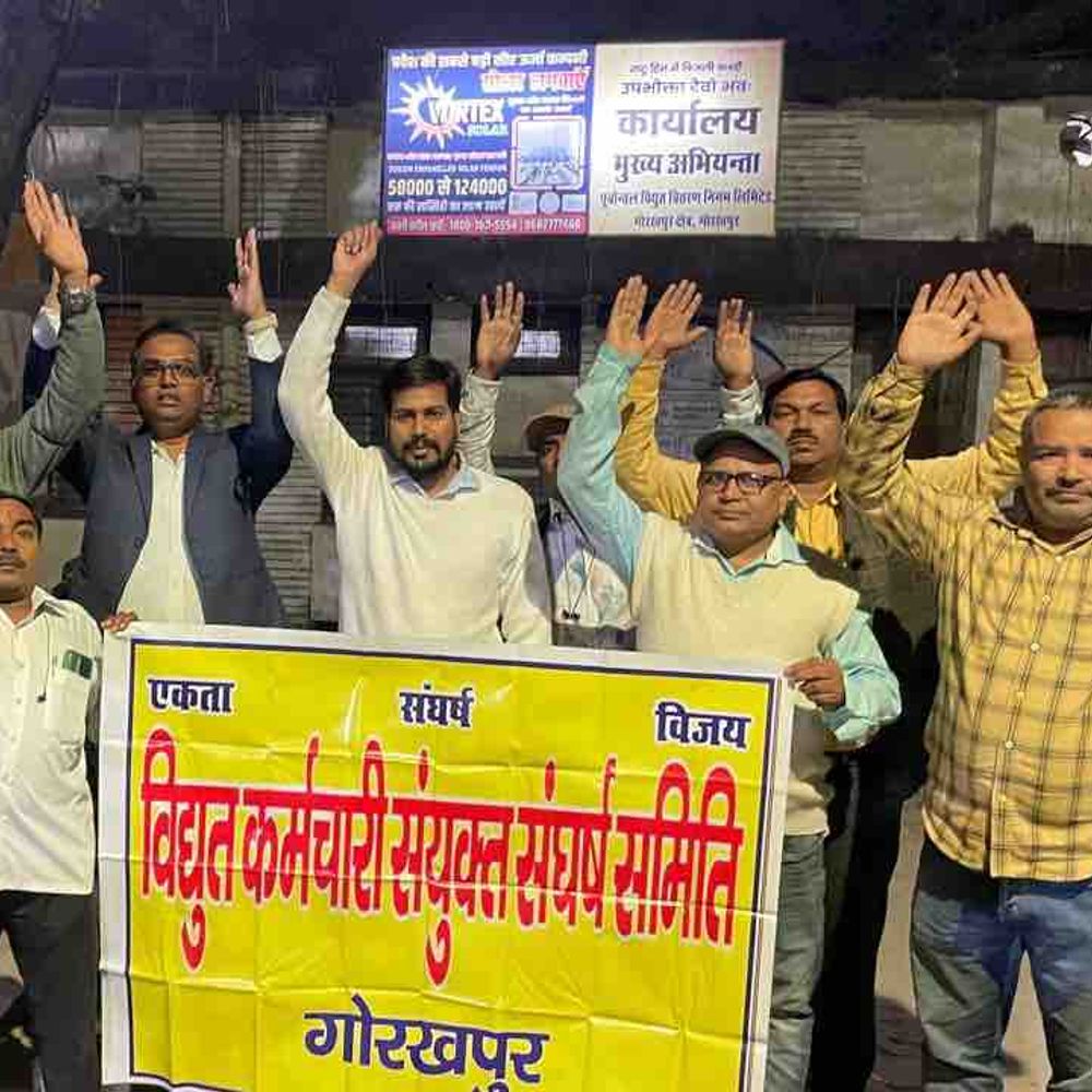 गोरखपुर में बिजली अमेंडमेंट रिपोर्ट को लेकर विरोध:इंजीनियर्स ने वर्किंग ग्रुप पर किया सवाल, बोले-निजी संस्था को ना करें शामिल