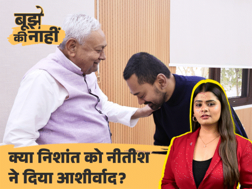 क्या नीतीश कुमार बेटे निशांत को भेजेंगे राज्यसभा:ललन-संजय की मुलाकातों में बनी बात, नीतीश के बाद कौन संभालेगा बिहार की कमान