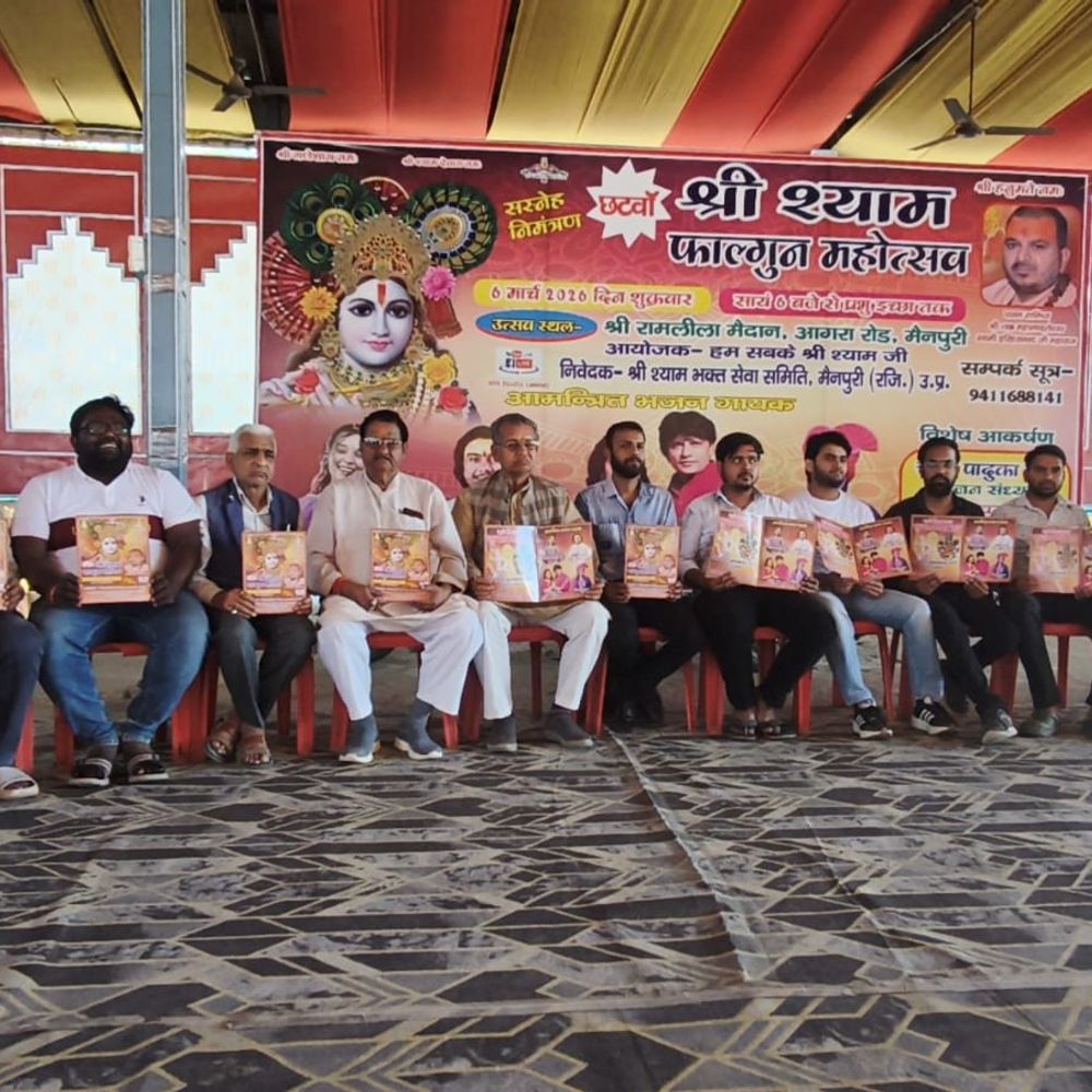 मैनपुरी में श्याम महोत्सव में देशभर के भजन कलाकार जुटेंगे:इत्र वर्षा और फूलों की होली के साथ सजेगा श्याम दरबार