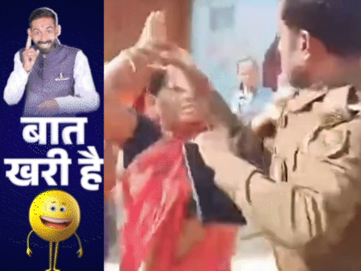 महिलाओं से पिट गए दरोगा:बिना बिरयानी सांसद की इफ्तारी, वर्दी में चांदनी रात वाली रील