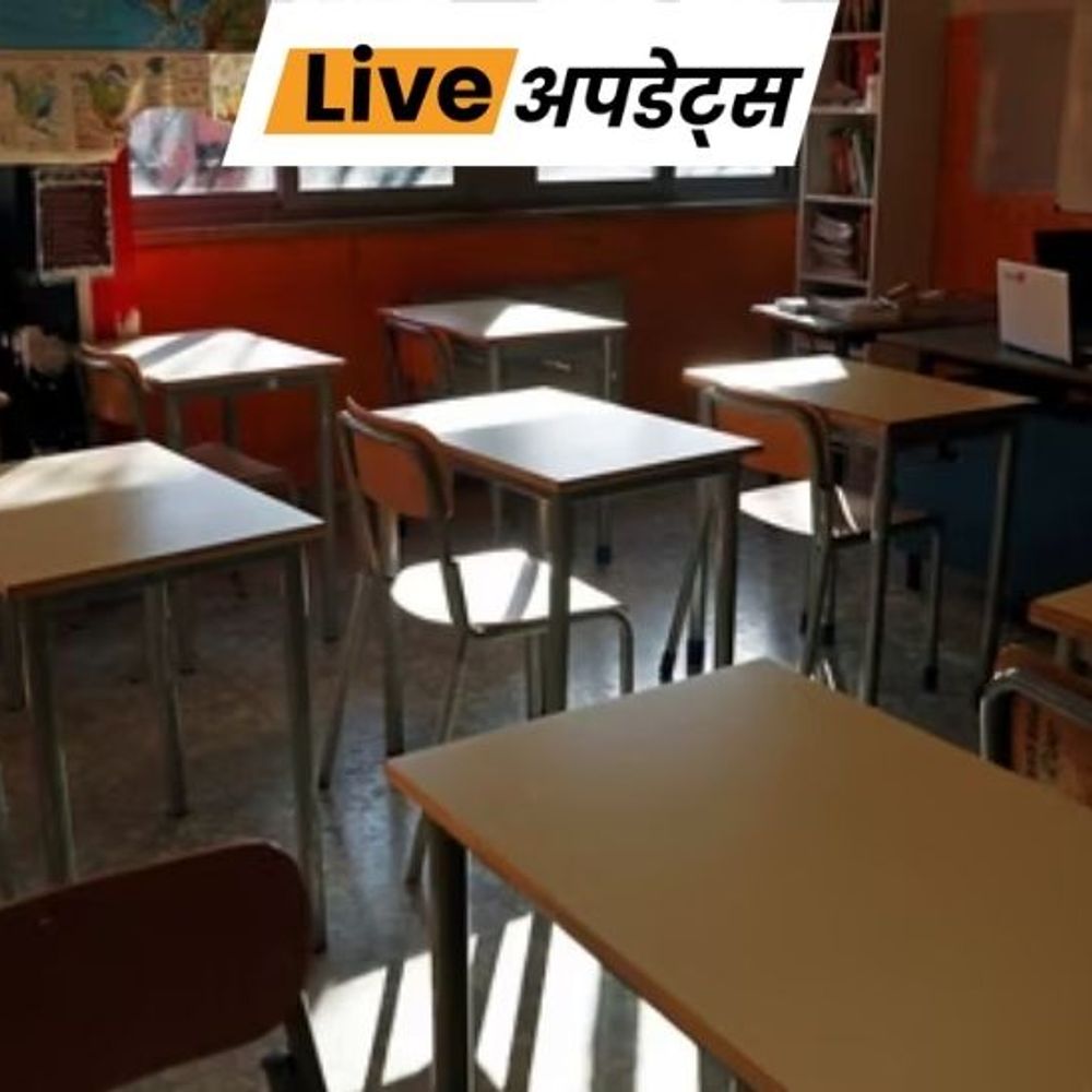 भास्कर अपडेट्स:Loc के पास ड्रोन घुसपैठ के चलते जम्मू-कश्मीर में 2-3 मार्च को स्कूल बंद रहेंगे