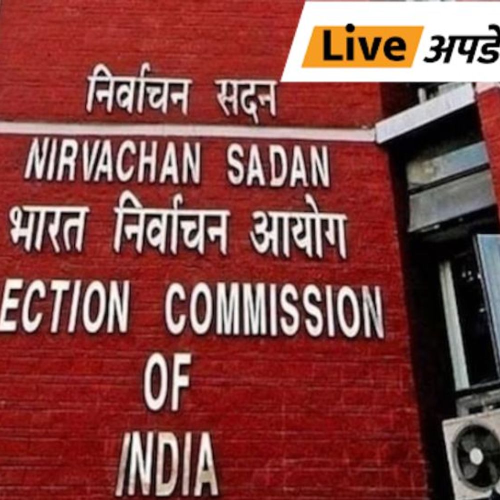 भास्कर अपडेट्स:6 और 7 मार्च को केरल जाएगा निर्वाचन आयोग; विधानसभा चुनाव की तैयारियों समीक्षा करेगा