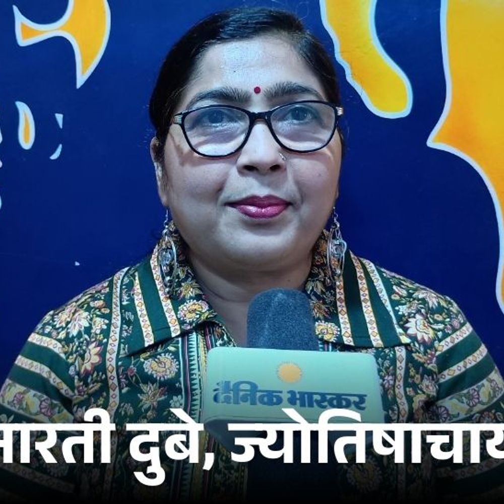 दुर्लभ ग्रह संयोग में होली, 4 राशियां रहें सतर्क:कानपुर की ज्योतिषाचार्य बोलीं- पूर्वा फाल्गुनी नक्षत्र में आज होलिका दहन; गर्भवती के लिए विशेष उपाय