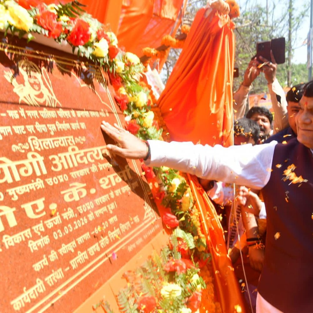 मऊ में हनुमान घाट पर पीपा पुल का शिलान्यास:दर्जनों गांवों के विकास, व्यापार और रोजगार को मिलेगी नई गति