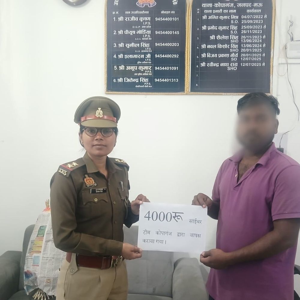 मऊ में साइबर ठगी, पुलिस ने लौटाए पैसे:रिश्तेदार बनकर की गई धोखाधड़ी के दो मामलों में कार्रवाई
