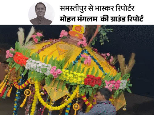 समस्तीपुर में वृंदावन की तर्ज पर ‘रेन गन’ से होली:पटना, राजस्थान, जबलपुर से पहुंचा बैंड; धमौन में 500 साल पुरानी छाता होली की परंपरा