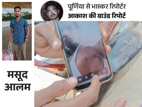 दुबई से रोते हुए बेटे ने वीडियो कॉल किया:कहा- कमरे में कंपनी ने बंद किया, घर आना चाहता हूं; पूर्णिया के 10 लोग फंसे