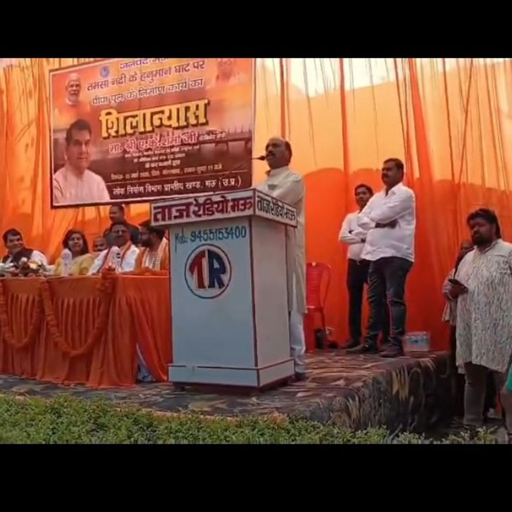 भाजपा नेता ने सपा सांसद के पिता को अपशब्द कहे:मऊ में बोले- राजीव राय आपके बाप का जिला नहीं है, ऊर्जा मंत्री एके शर्मा मुस्कुराते दिखे