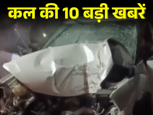 आज अखबार नहीं, बिहार की कल की 10 बड़ी खबरें:तेजप्रताप ने ढोल बजाया, तेजस्वी ने गुलाल उड़ाया; मां रीना पासवान ने खोला चिराग की शादी का राज