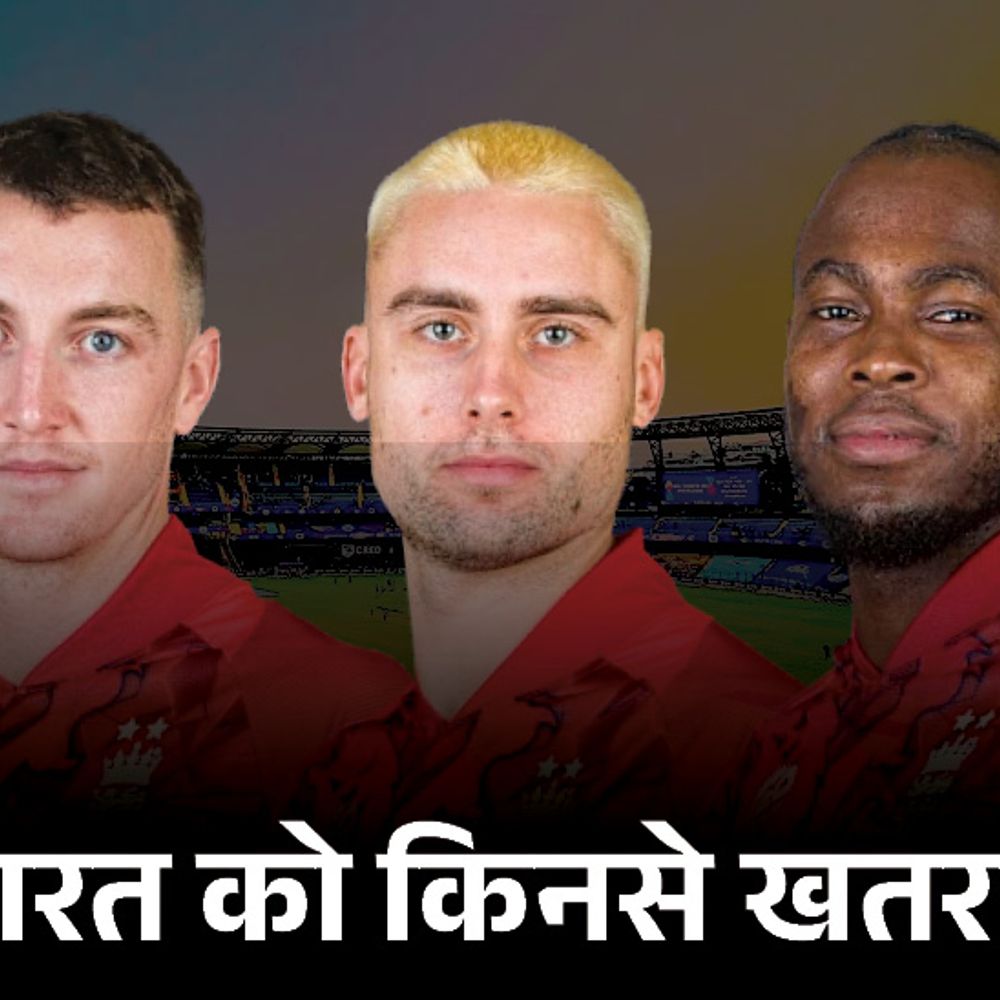 भारत के लिए खतरा बन सकते हैं 5 इंग्लिश खिलाड़ी:ब्रूक ने सेंचुरी लगाई, जैक्स 4 बार प्लेयर ऑफ द मैच; बटलर ने सेमीफाइनल हराया