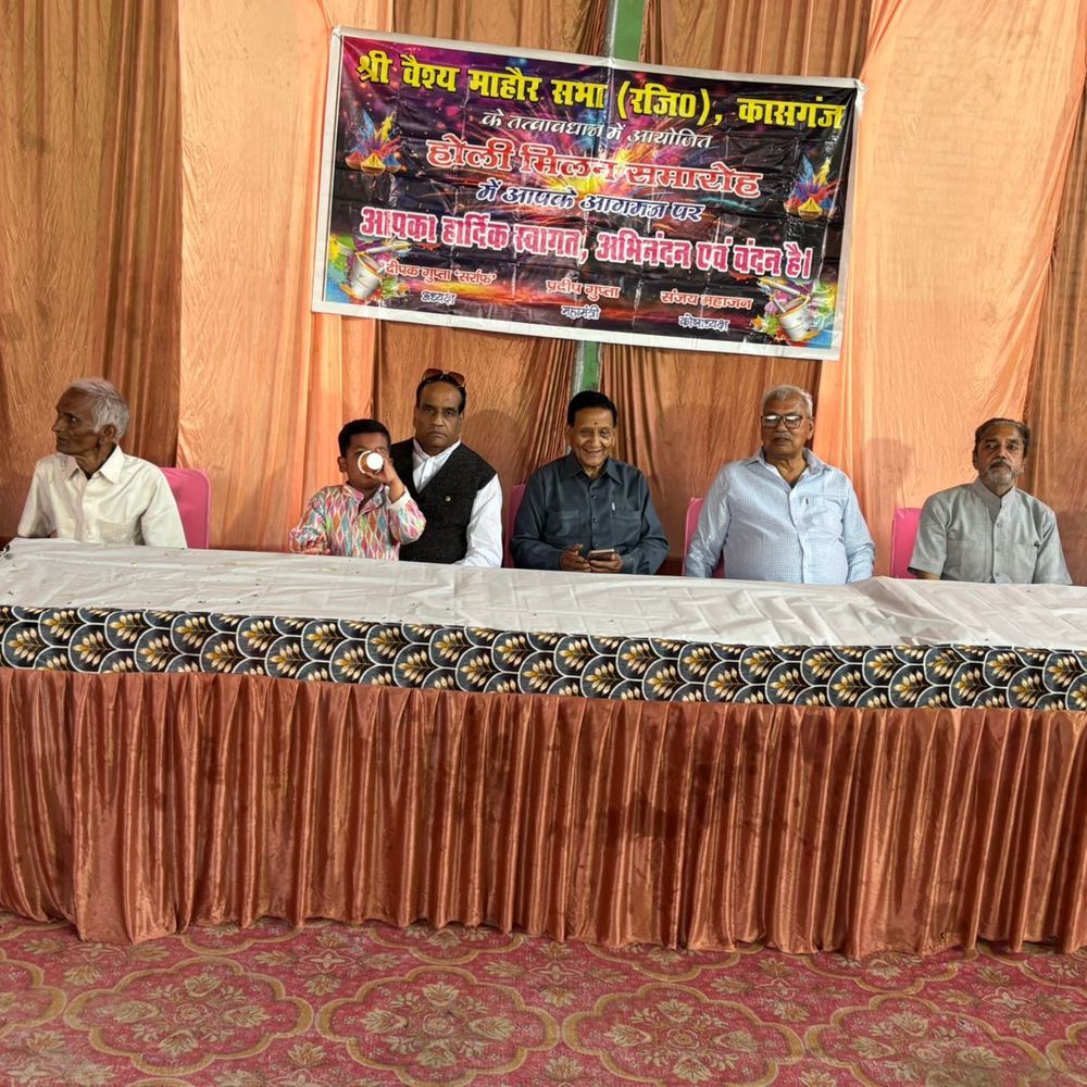 वैश्य माहौर सभा ने होली मिलन समारोह:परंपरा अनुसार हुआ कार्यक्रम, कई गणमान्य लोग रहे उपस्थित