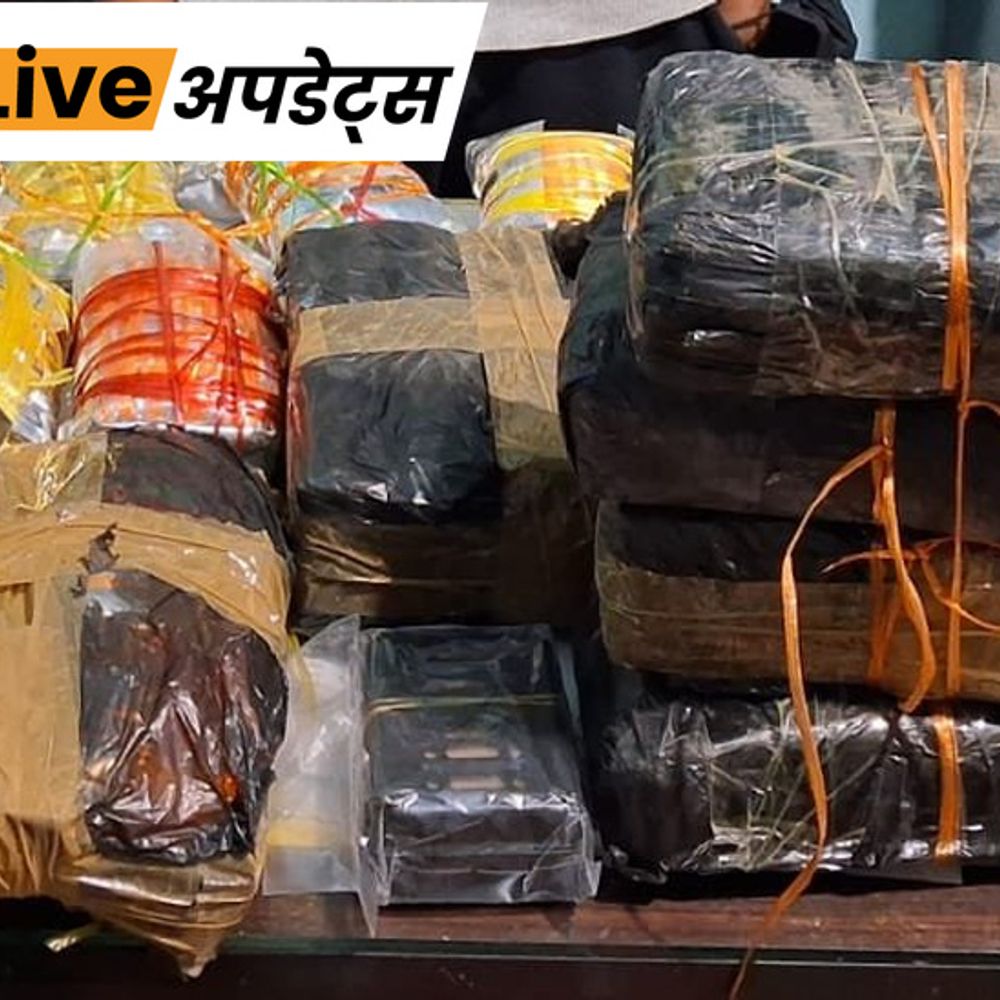 भास्कर अपडेट:मिजोरम में NCB ने एंटी-ड्रग्स ऑपरेशन में ₹31 करोड़ की ड्रग्स जब्त, 4 लोगों को गिरफ्तार