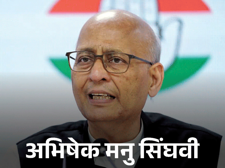 राज्यसभा चुनाव: कांग्रेस ने 6 उम्मीदवारों की घोषणा की:अभिषेक मनु सिंघवी-फूलो देवी नेताम के नाम; JDU से नीतीश कुमार राज्यसभा जाएंगे