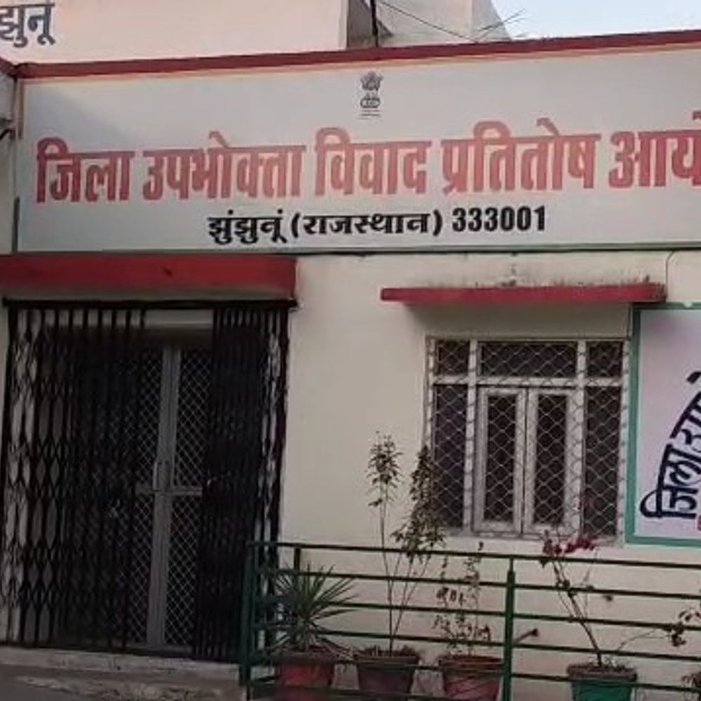 उपभोक्ता आयोग का फैसला:  कलेक्टर और ADM सहित 6 बड़े अधिकारियों को किया तलब, 1536 लाभार्थियों को नहीं मिले आवास, SP करवाएंगे समन तामिल – Jhunjhunu News