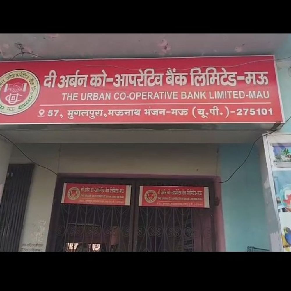 मऊ कोऑपरेटिव बैंक ने 25 लाख रुपए RBI को भेजे:10 साल से निष्क्रिय खातों में पड़े थे रुपए, KYC भी अपडेट नहीं हुई