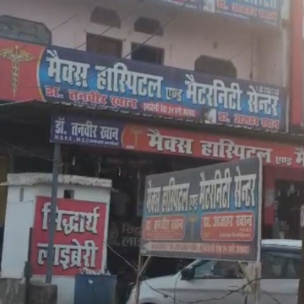 सिद्धार्थनगर में ऑपरेशन के बाद प्रसूता की मौत:परिजनों ने लापरवाही का आरोप लगाया, CMO ने गठित की जांच टीम