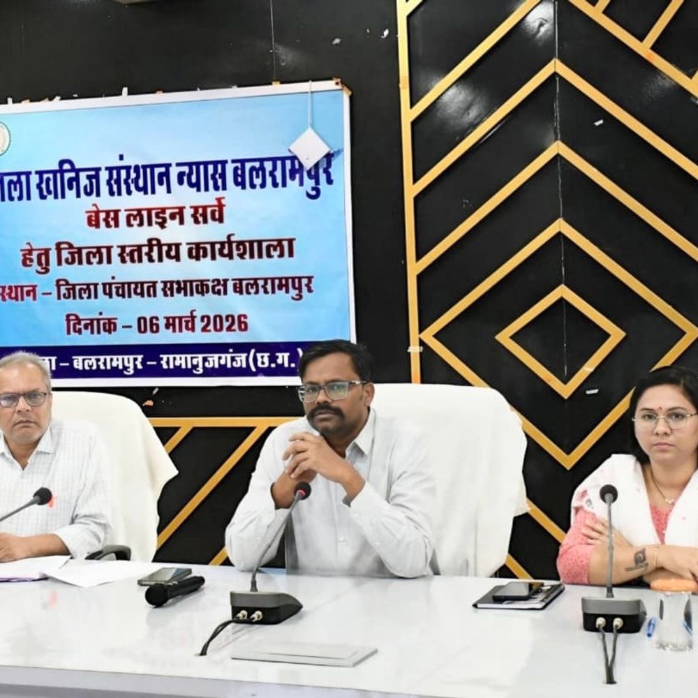 डीएमएफ बेसलाइन सर्वे पर कलेक्टर की बैठक:  खनन प्रभावित क्षेत्रों के विकास के लिए सामुदायिक भागीदारी पर जोर – Balrampur (Ramanujganj) News