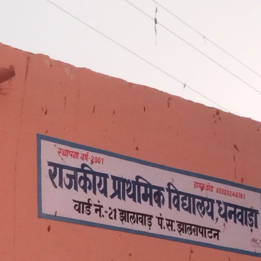 स्कूल, मंदिर, घरों के ऊपर करंट का खतरा:  11 केवी लाइन से हर समय हादसे का डर – jhalawar News