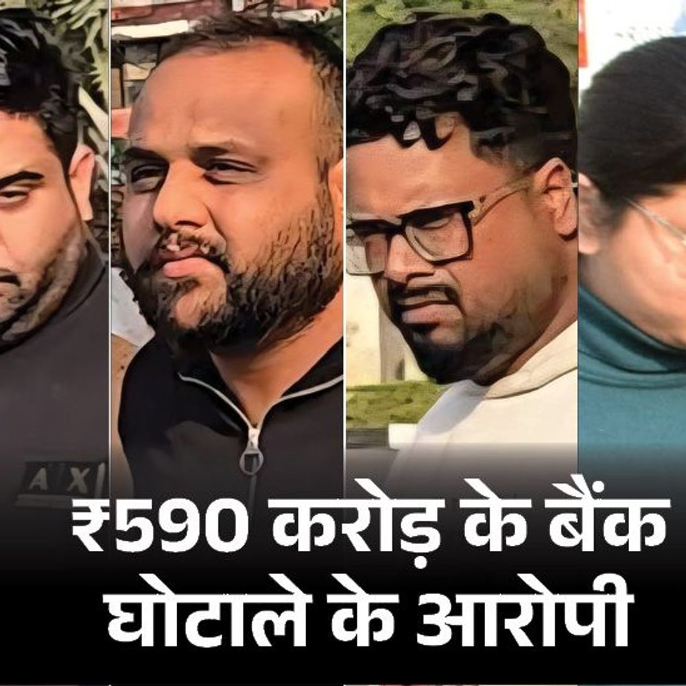 हरियाणा का 590 करोड़ का बैंक घोटाला:  होल्ड-फ्रीज बैंक खातों को लेकर अपील; ACB ने रिप्रेजेंटेशन मांगा, टोल फ्री नंबर जारी किया – Haryana News
