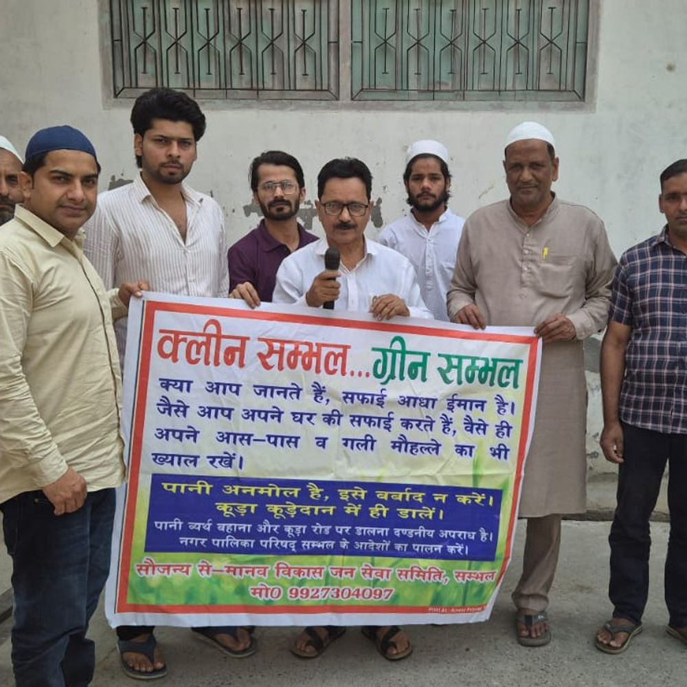 संभल में 'ग्रीन संभल, क्लीन संभल' अभियान:जल संरक्षण और स्वच्छता के लिए लोगों को किया जागरूक