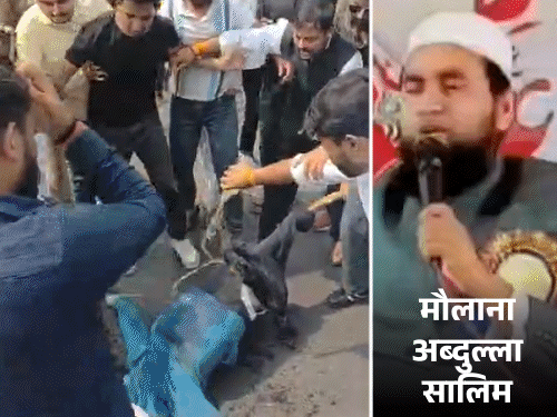 योगी की मां पर मौलाना ने भड़काऊ टिप्पणी की:लखनऊ में सड़कों पर उतरे लोग; अब्दुल्ला चतुर्वेदी की शव यात्रा निकाली, पुतला फूंका