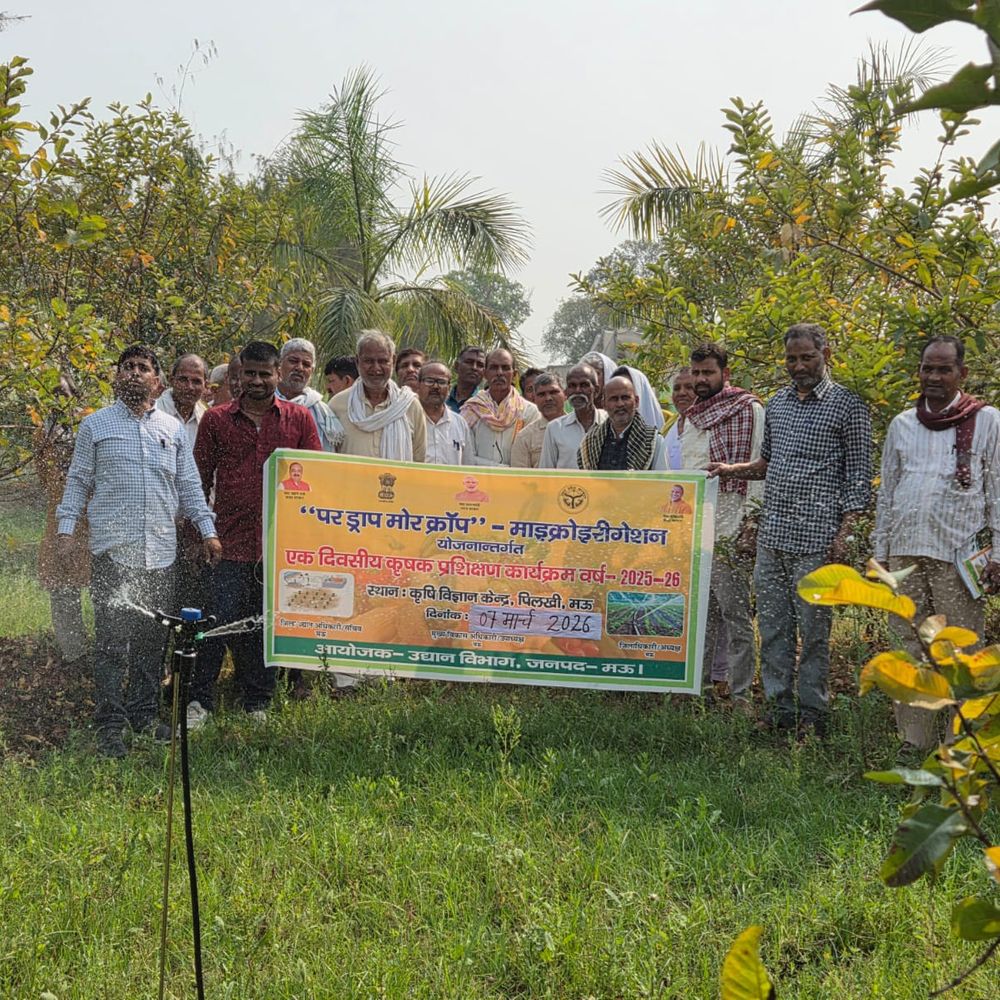 किसानों को आधुनिक खेती का प्रशिक्षण:मऊ के कृषि विज्ञान केंद्र में ड्रिप सिंचाई पर जोर, किसानों की योजना से जुड़ी जानकारी