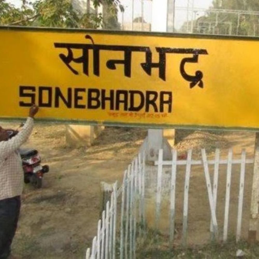 सोनभद्र 2.5 लाख से ज्यादा वोटर्स के नाम कटे:SIR प्रक्रिया में 3.14 लाख को नोटिस, सुनवाई पूरी