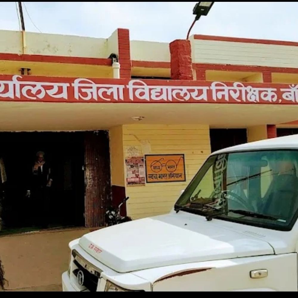 बांदा में दरोगा भर्ती परीक्षा:14-15 मार्च को 10 केंद्रों पर 3840 अभ्यर्थी देंगे परीक्षा