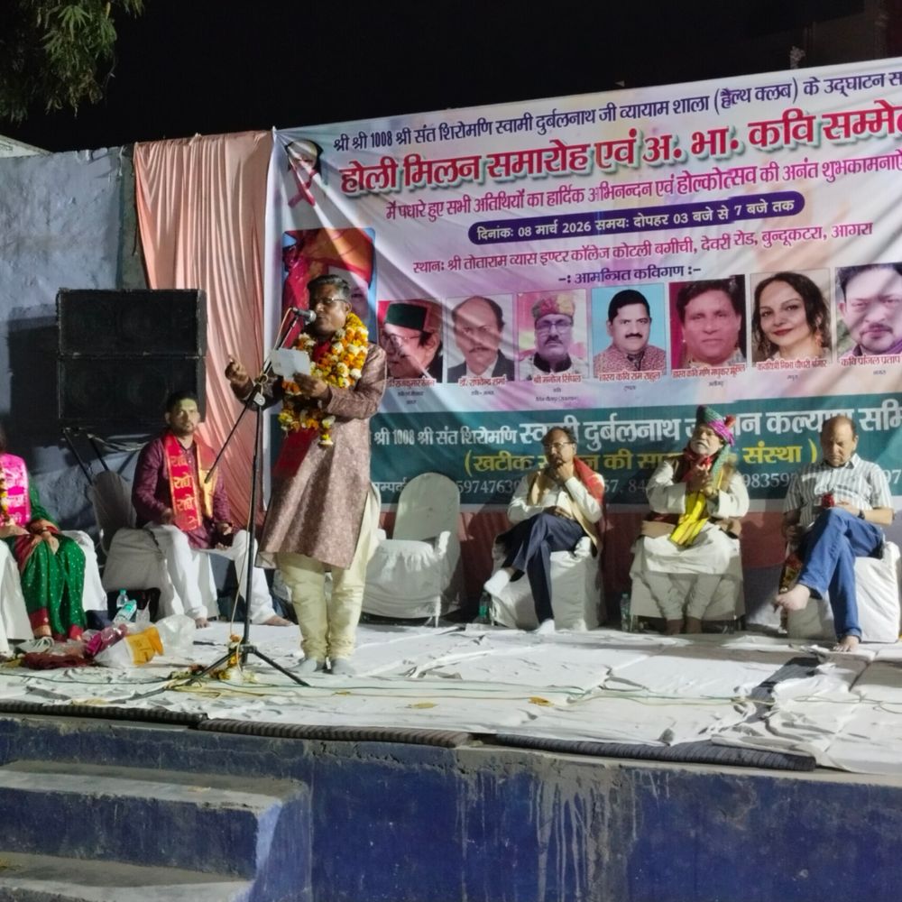 आगरा में कवि सम्मेलन का आयोजन:  कवियों ने हास्य-व्यंग्य और होली गीतों से श्रोताओं को मंत्रमुग्ध किया – Agra News