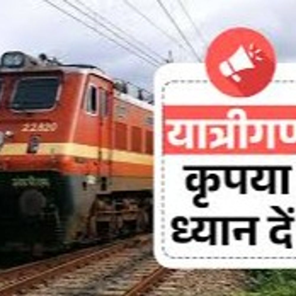 गोरखपुर जंक्शन की कमान महिलाओं के हाथ:ट्रेन चलाने से टिकट जांच तक, महिला दिवस पर रेलवे की खास पहल