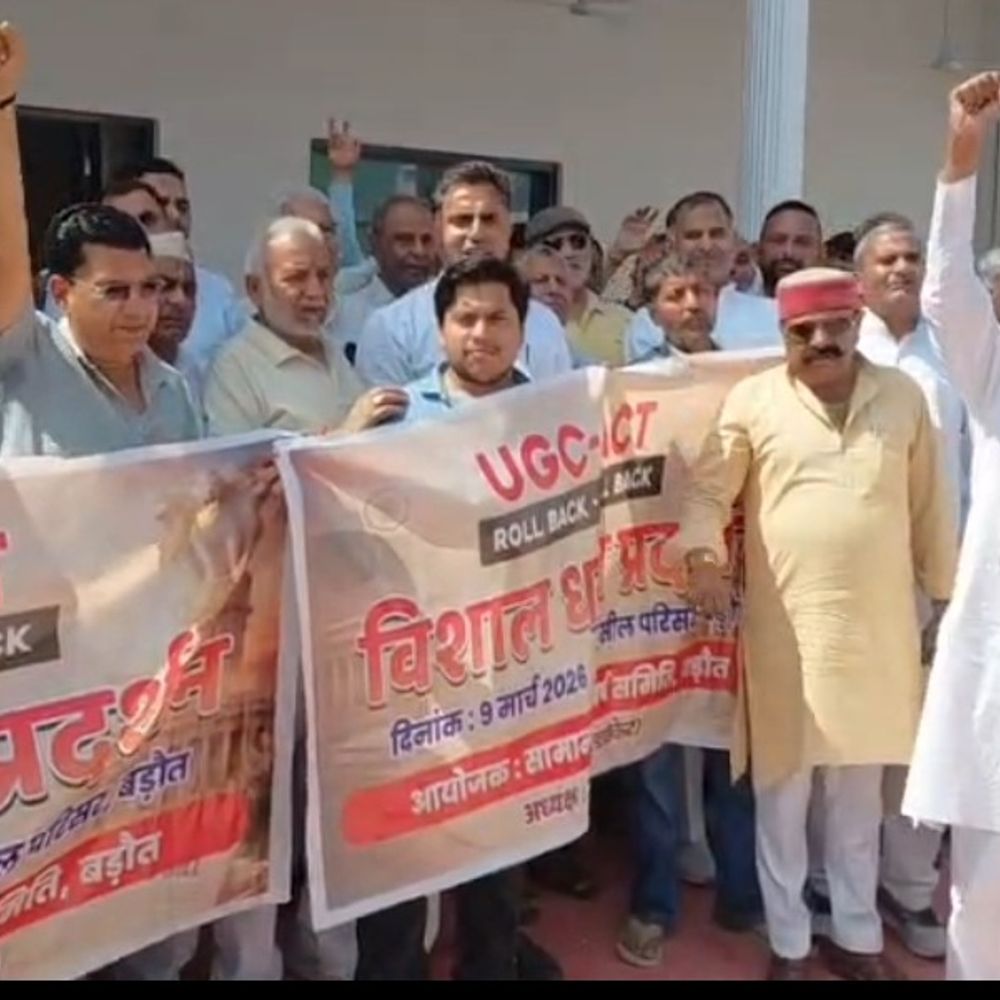 यूजीसी के विरोध में सड़कों पर उतरे लोग:बागपत में प्रदर्शन, अलंकार अग्निहोत्री भी शामिल, सरकार के खिलाफ नारेबाजी