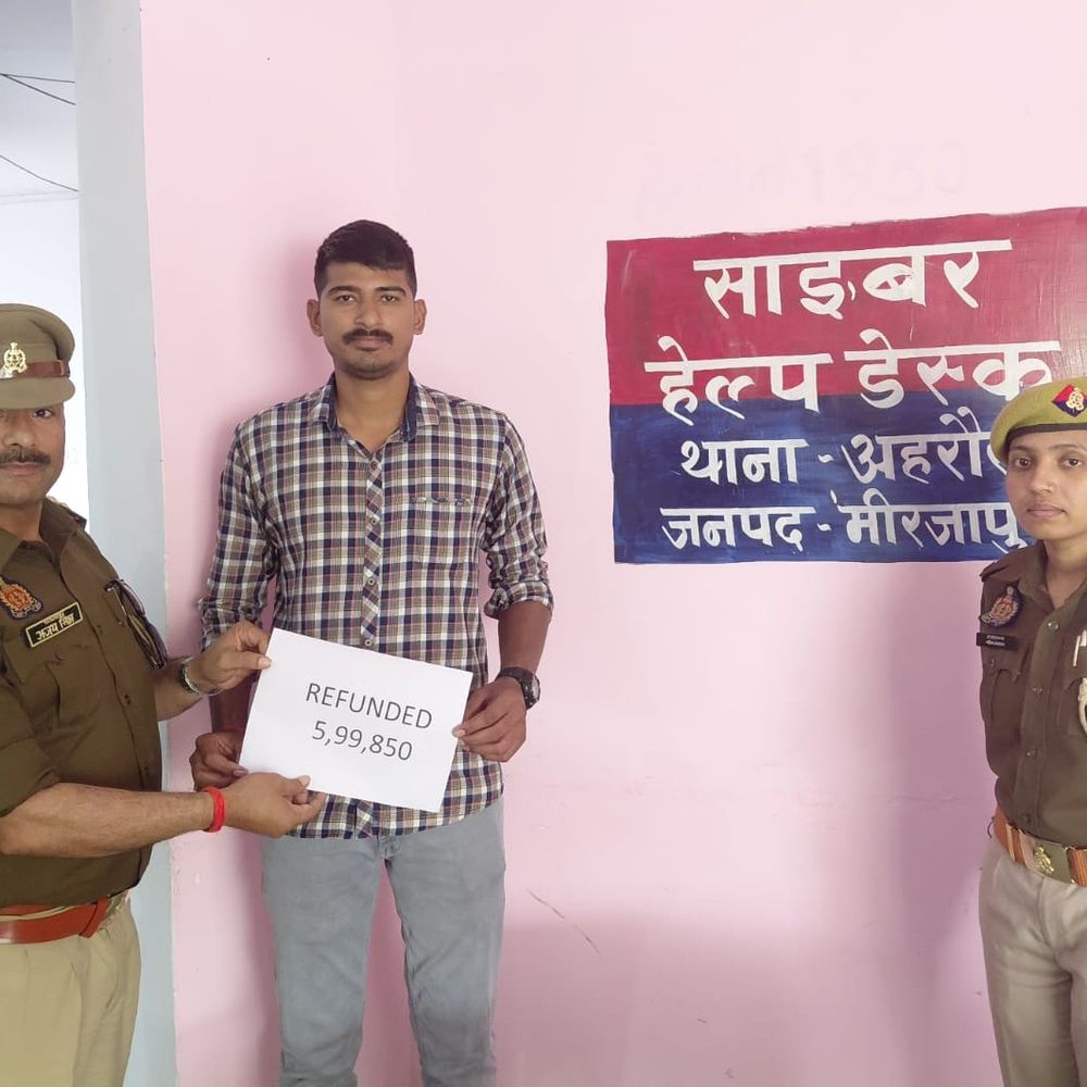 मिर्जापुर में ऑनलाइन ठगी, पुलिस ने 5.99 लाख रुपये लौटाए:आरोपी ने एयरफोर्स वर्दी लगाकर लोन कराकर की थी वारदात