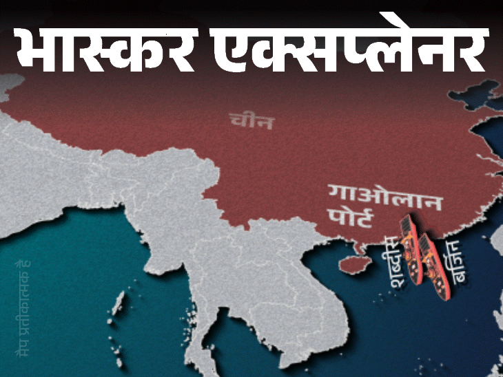 ‘रॉकेट बनाने का सामान’ लेकर चीन से 2 जहाज रवाना:ईरान की मदद क्यों कर रहे जिनपिंग; क्या अमेरिका रास्ते में ही उड़ा सकता है