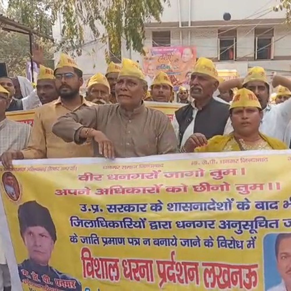 लखनऊ में धनगर समाज का विरोध प्रदर्शन:मंत्री असीम अरुण को बर्खास्त करने की मांग, भागीदारी भवन घेरने जा रहे थे पुलिस ने रोका