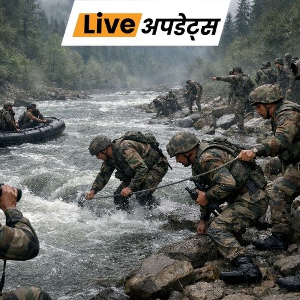 भास्कर अपडेट्स:जम्मू-कश्मीर के सुंदबनी में रिवर क्रॉसिंग अभ्यास के दौरान सेना का सिपाही लापता