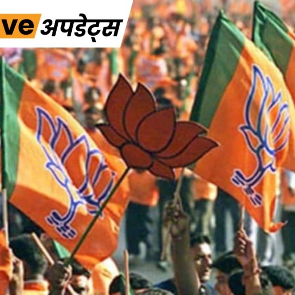 भास्कर अपडेट्स:BJP ने राज्यसभा चुनाव के लिए तीन राज्यों में 4 ऑब्जर्वर नियुक्त किए