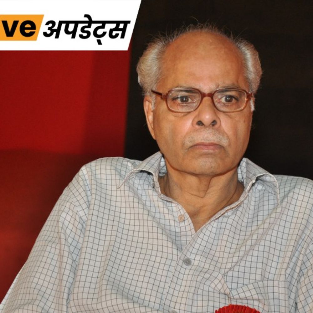 भास्कर अपडेट्स:इतिहासकार के. एन. पणिक्कर का 90 साल की उम्र में निधन हुआ