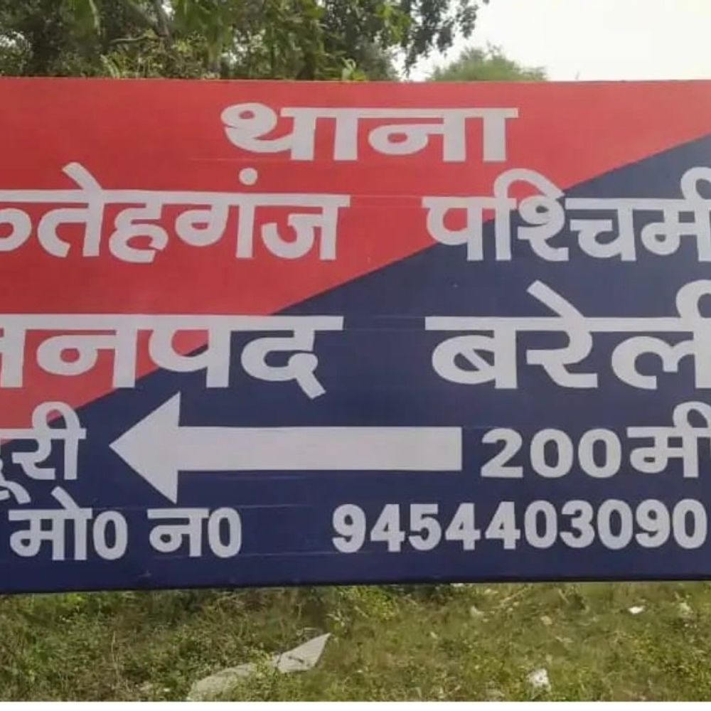 रेलवे में नौकरी के नाम पर 11 लाख की ठगी:फर्जी नियुक्ति पत्र और मेडिकल कराकर दिया झांसा, SSP के निर्देश पर FIR