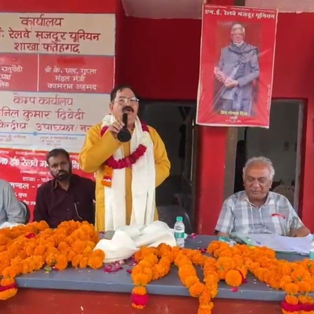 रेलवे में निजीकरण व निगमीकरण पर लगाई जाए रोक:फर्रुखाबाद पहुंचे रेलवे मजदूर यूनियन के महामंत्री, 70% आय को आयकर से छूट की मांग