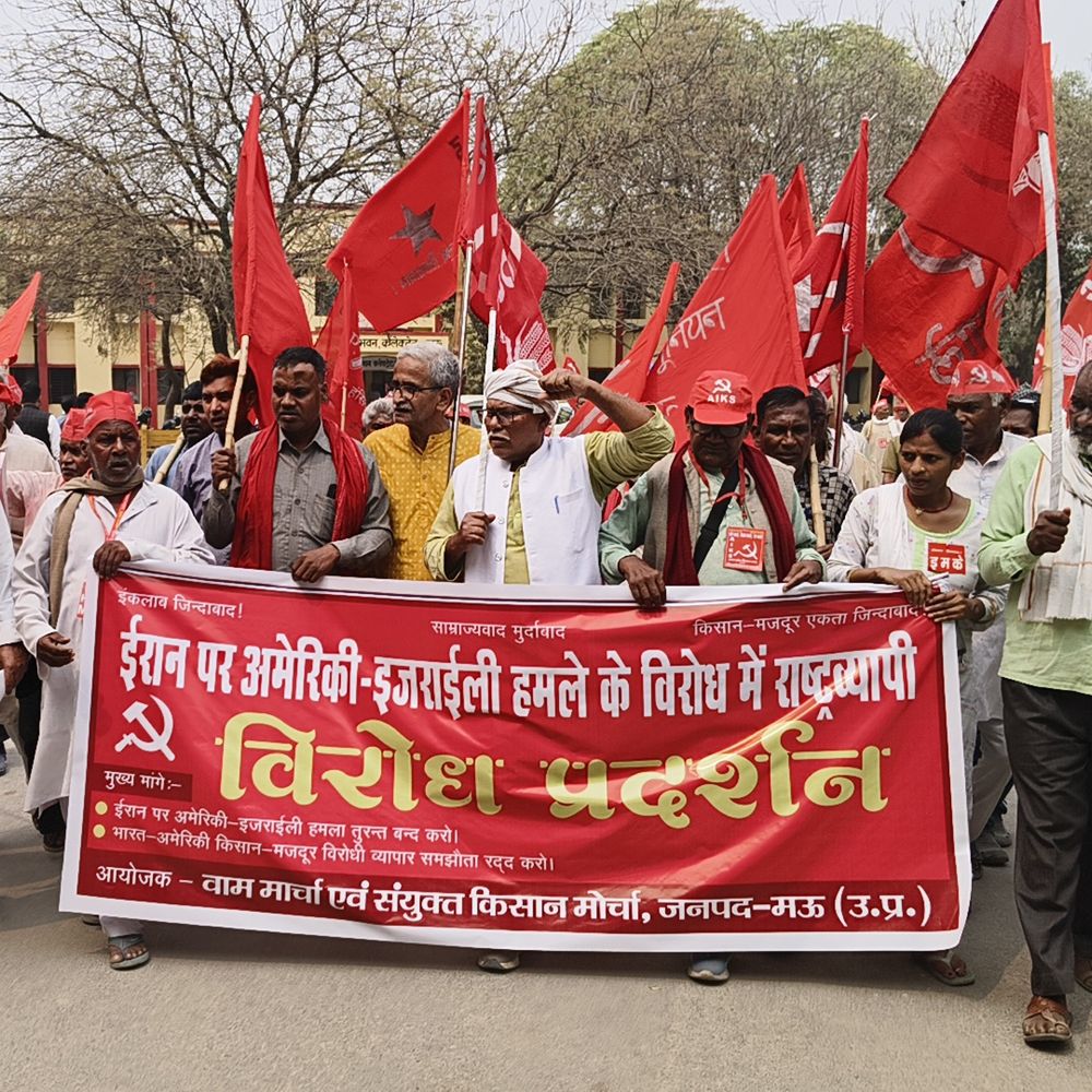 ईरान पर अमेरिका-इजरायली हमले का विरोध:मऊ में वाम मोर्चा और किसान मोर्चा ने किया प्रदर्शन