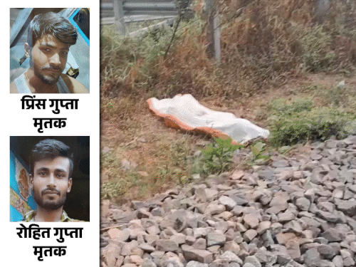 ट्रेन की चपेट में आने से 2 भाइयों की मौत:कैमूर में कोहरे के कारण रेलवे ट्रैक पार करते समय हुआ एक्सीडेंट