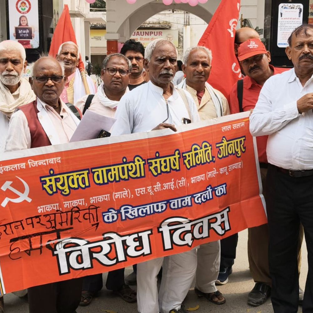 जौनपुर में ईरान पर बमबारी के खिलाफ प्रदर्शन:वामपंथी जन संघर्ष समिति ने दिया ज्ञापन, बोले - ईरान पर बमबारी तुरंत बंद हो