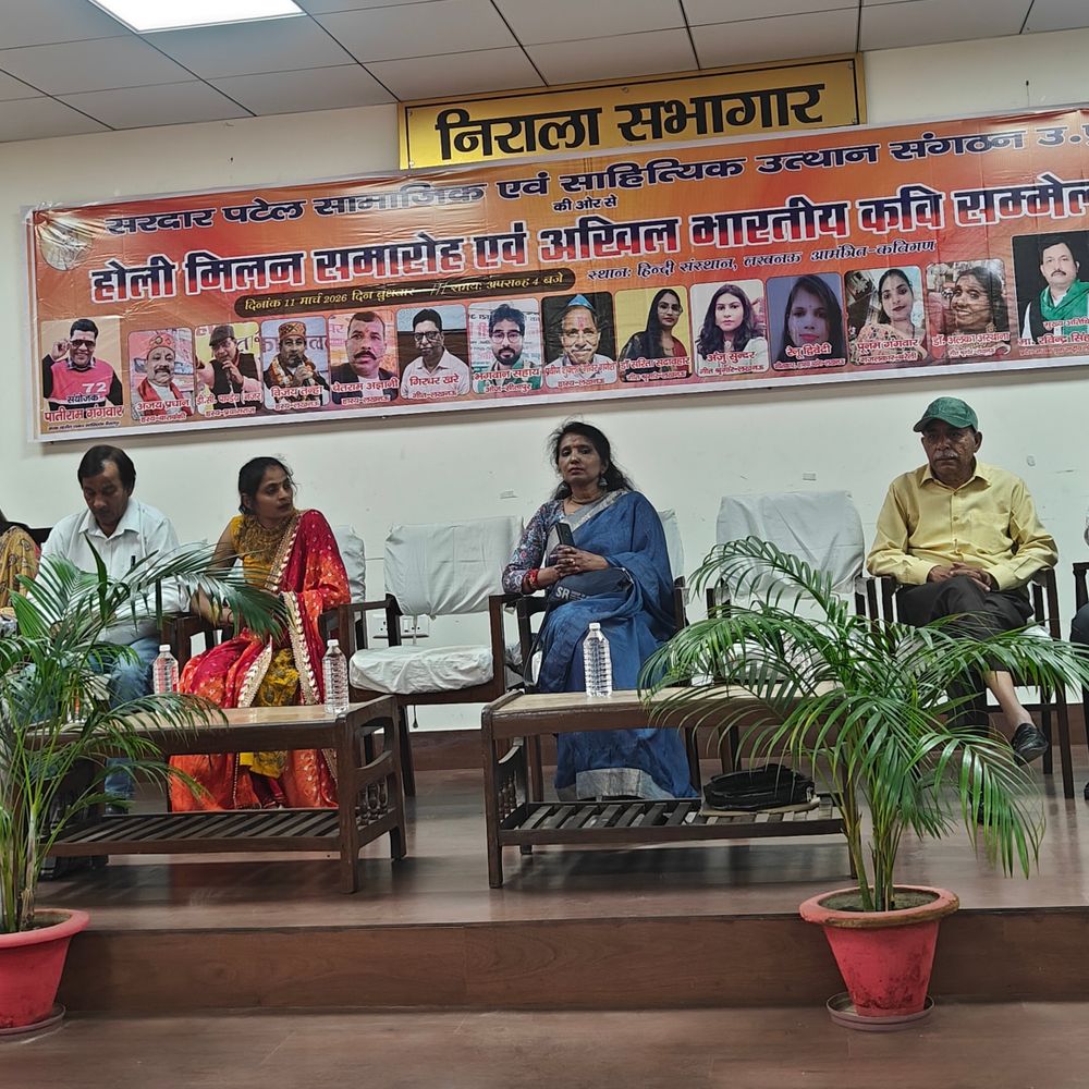 सरदार पटेल संगठन का होली मिलन:लखनऊ में कवियों ने अपनी रचनाओं से बांधा समां