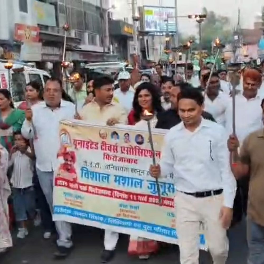 फिरोजाबाद में टीईटी के विरोध में शिक्षकों का मशाल जुलूस:गांधी पार्क से जैन मंदिर तक नारेबाजी, सरकार के खिलाफ जताया रोष