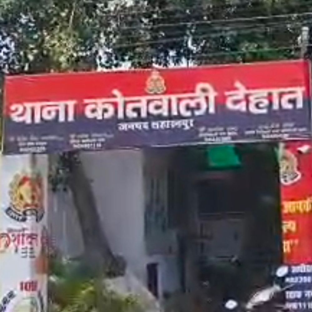 सहारनपुर में प्लॉट के नाम पर लाखों की ठगी:चार आरोपियों पर FIR दर्ज, पीड़ित ने पुलिस से की शिकायत