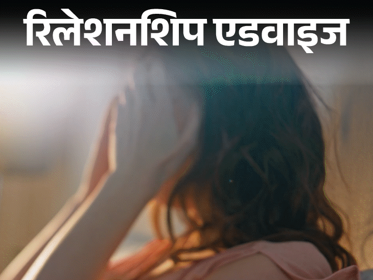 रिलेशनशिप एडवाइज- हसबैंड मेरे हर इमोशन को ‘ट्रॉमा’ कहते हैं:गले लगाने, प्यार जताने की बजाय लेक्चर देने लगते हैं, मैं क्या करूं?