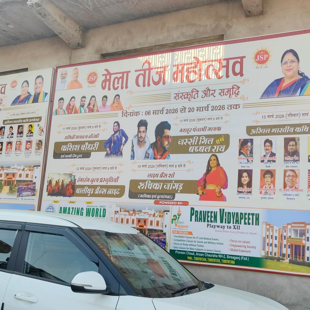 सिरसागंज में तीज महोत्सव की धूम:पंजाबी स्टार जस्सी गिल-बब्बल राय की लाइव परफॉर्मेंस, पहली बार साथ गूंजेगा संगीत